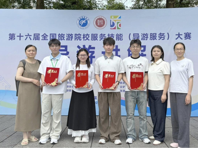 公司学子在第十六届全国旅游院校服务技能（导游服务） 大赛中喜获佳绩