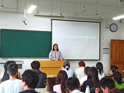 校企携手拓前路 逐梦职场启新程——公司举办华住集团管培生校园招聘宣讲会